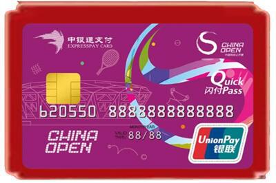 衡阳烟酒回收中银通卡.jpg