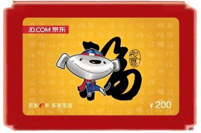 衡阳烟酒回收京东E卡.jpg